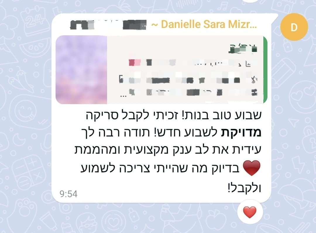 המלצה מלקוחה