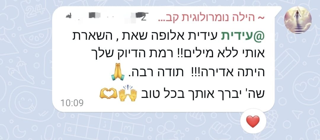 המלצה מלקוחה