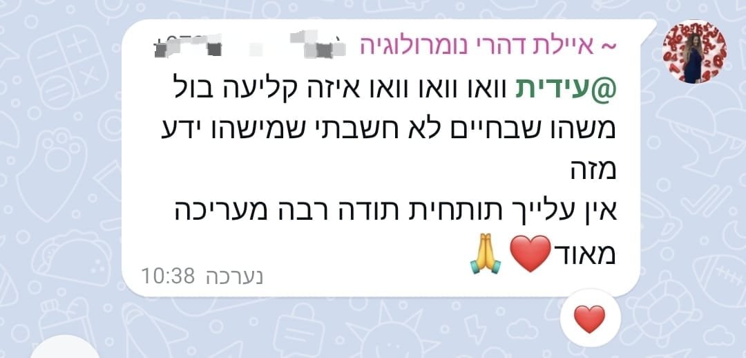 המלצה מלקוחה
